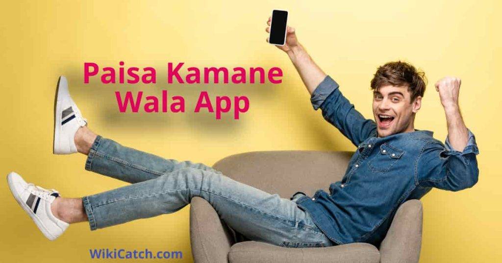 Paisa Kamane Wala Apps