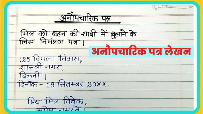 patra lekhan format 2