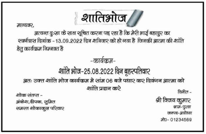 पत्र लेखन में संवेदनशीलता क्यों महत्वपूर्ण है
